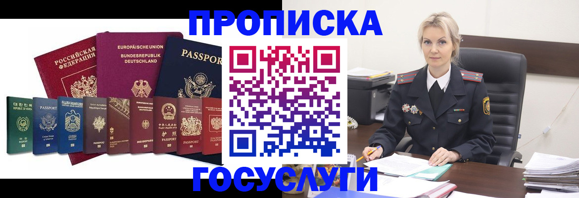 временная регистрация гарантия в Ленинск-Кузнецком