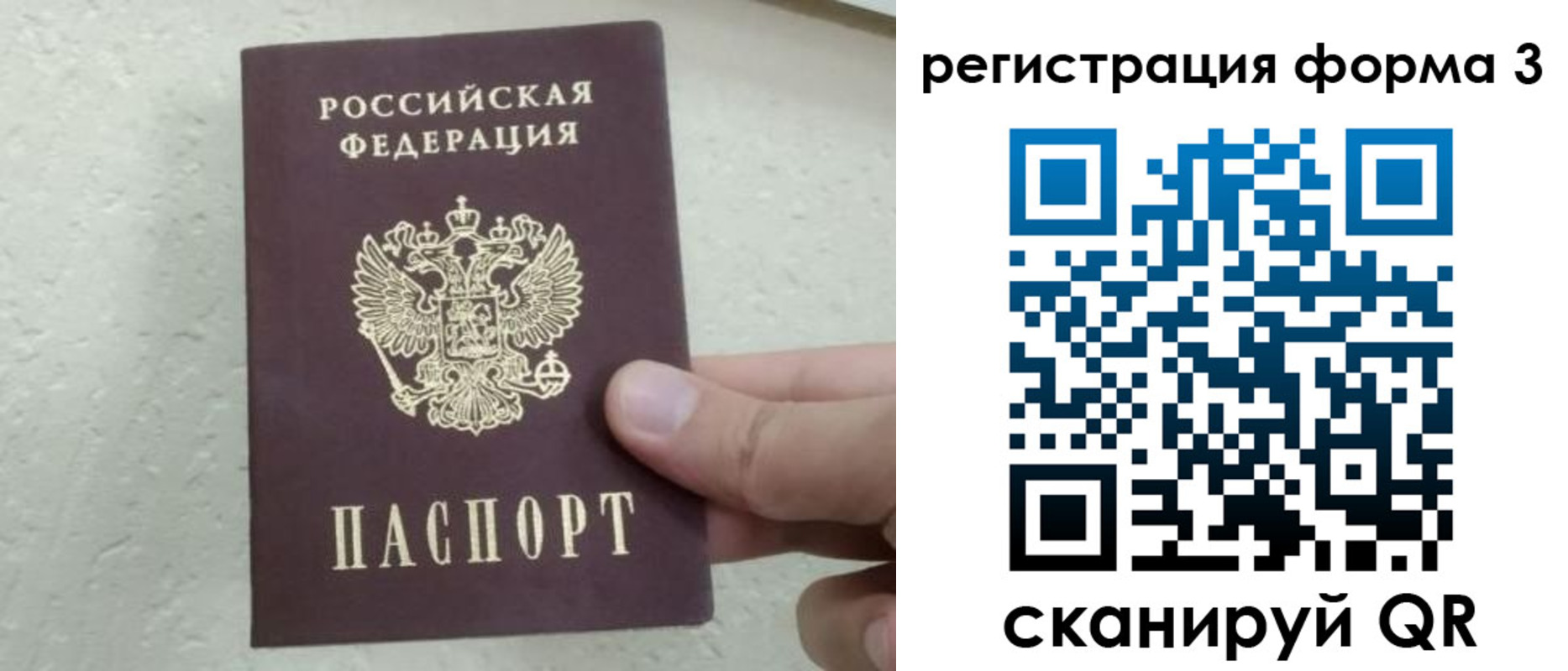 временная регистрация для всех в Ленинск-Кузнецком
