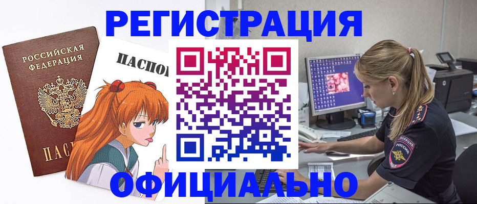 временная регистрация адрес в Ленинск-Кузнецком