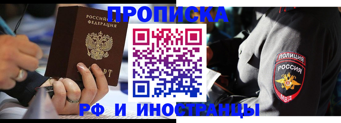 временная регистрация гарантия в Ленинск-Кузнецком