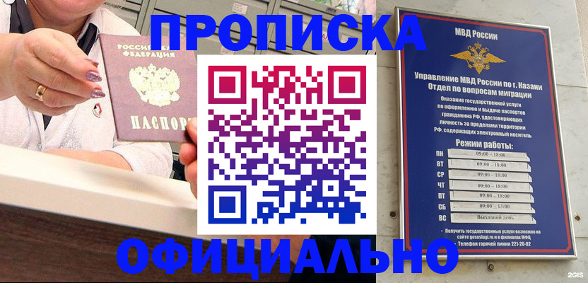 найти адрес прописки в Ленинск-Кузнецком
