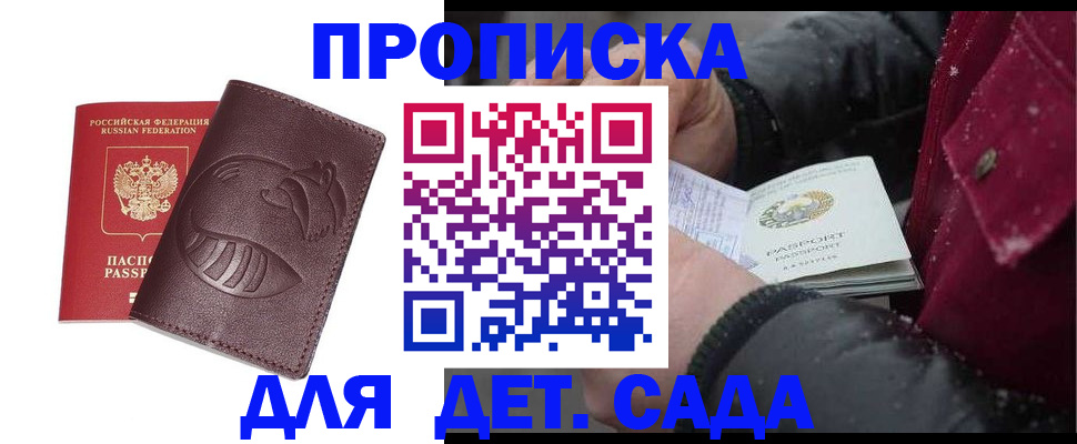 временная регистрация в квартире в Ленинск-Кузнецком