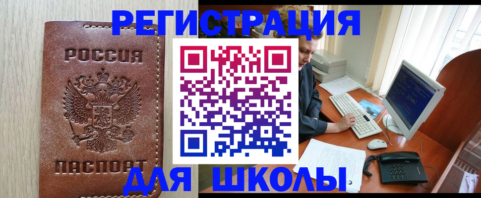прописка в квартире в Ленинск-Кузнецком